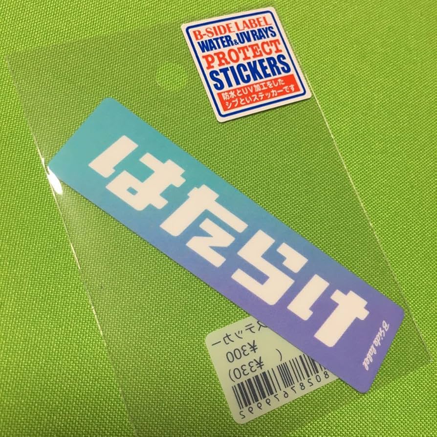 B-SIDE LABEL★ステッカー★お客様★25枚 B-SIDE LABEL – ステッカーを媒体にだれもが気軽に見て楽しめる